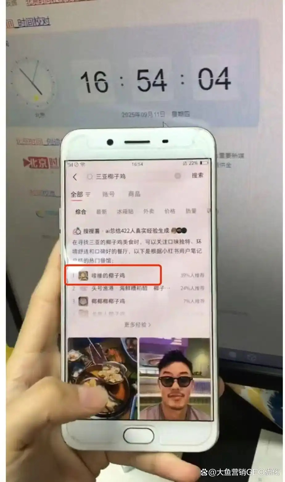 黄石小红书ai搜索优化